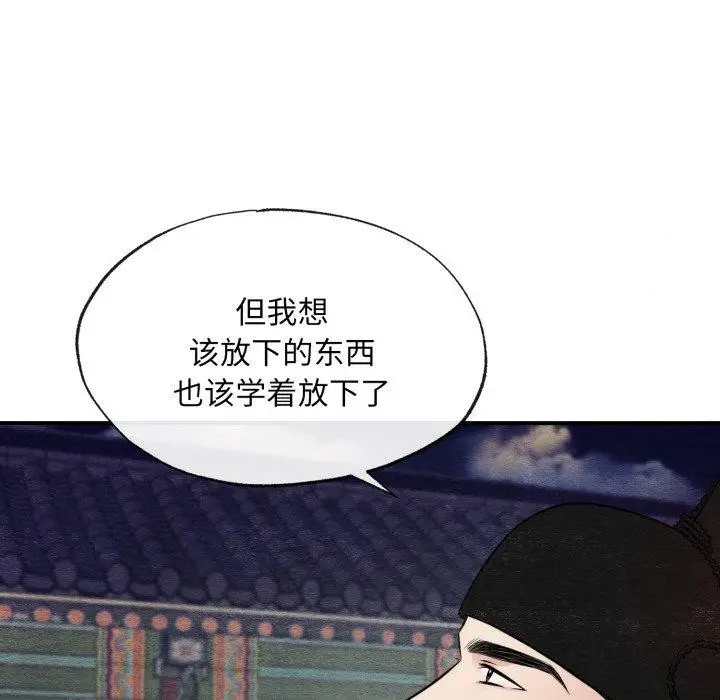 漫画《狂眼》第40话第36张图