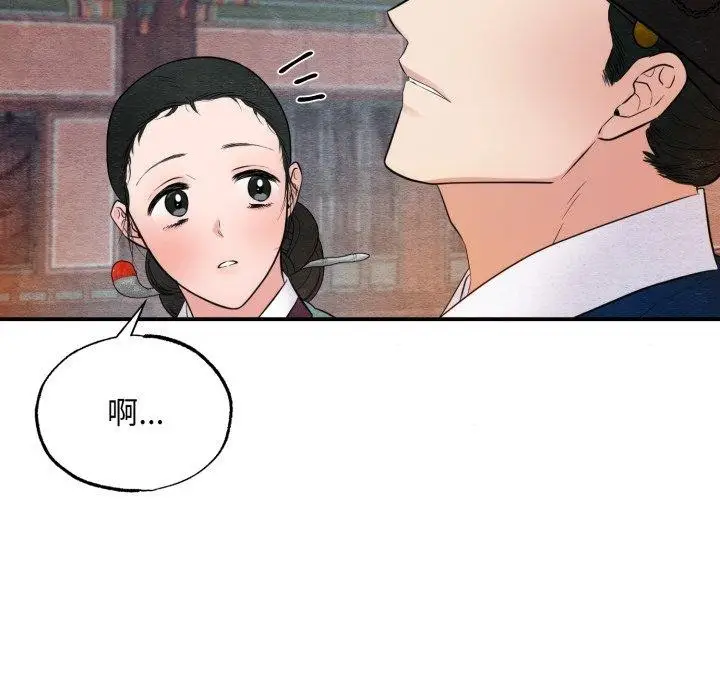 漫画《狂眼》第40话第37张图