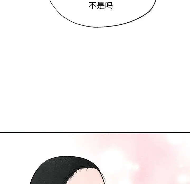 漫画《狂眼》第40话第40张图