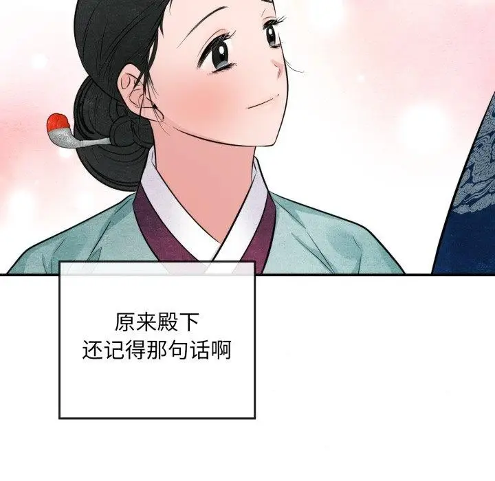漫画《狂眼》第40话第41张图