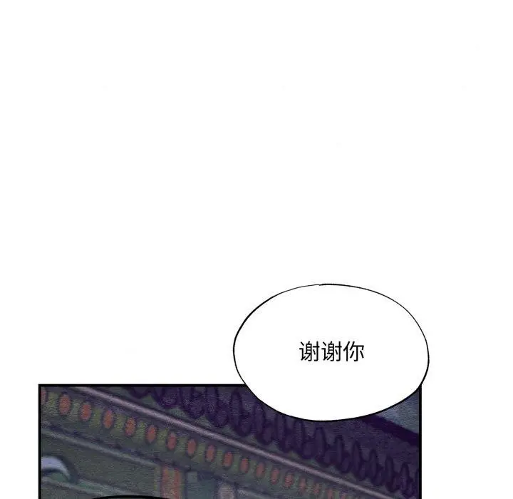 漫画《狂眼》第40话第42张图