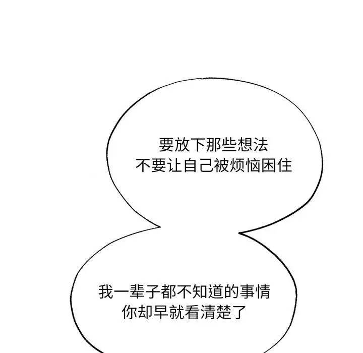 漫画《狂眼》第40话第44张图
