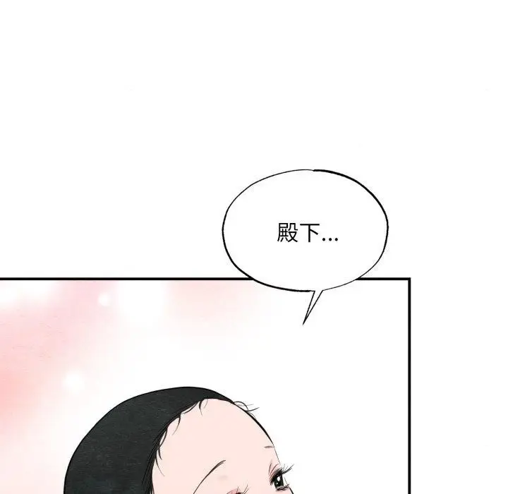 漫画《狂眼》第40话第49张图