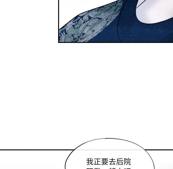 漫画《狂眼》第40话第52张图