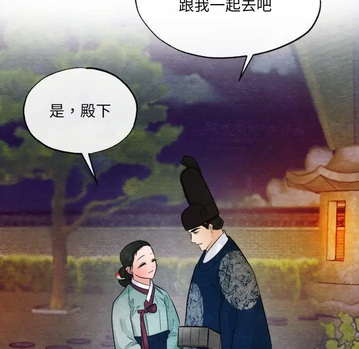 漫画《狂眼》第40话第53张图