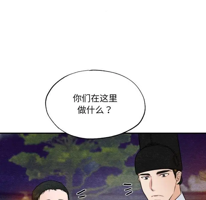 漫画《狂眼》第40话第55张图