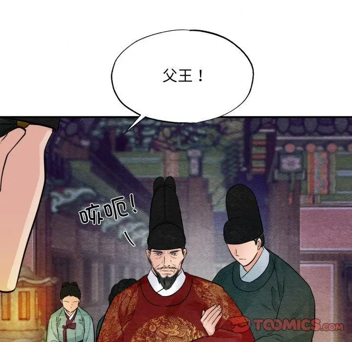 漫画《狂眼》第40话第57张图