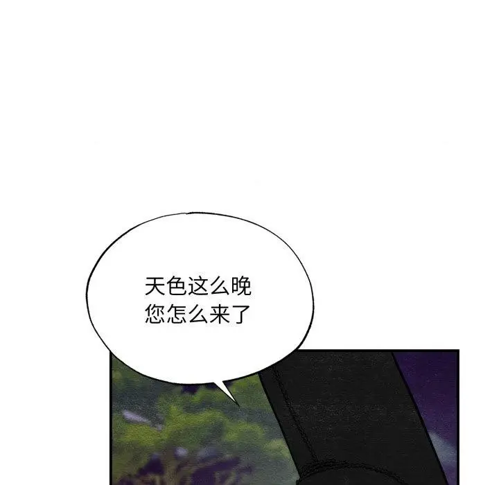 漫画《狂眼》第40话第59张图