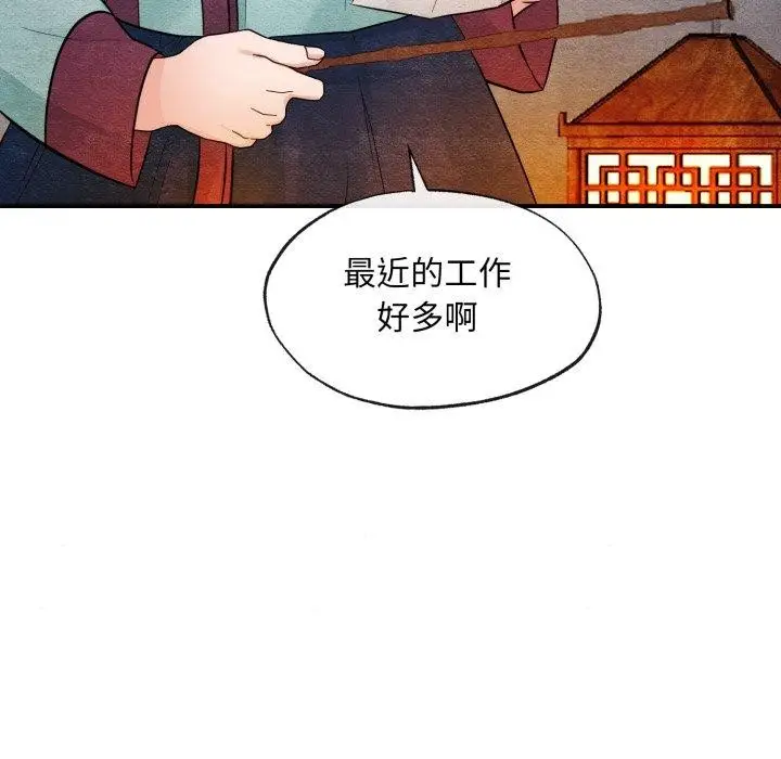 漫画《狂眼》第40话第6张图