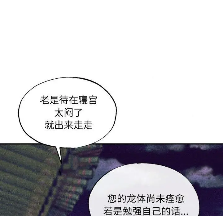 漫画《狂眼》第40话第61张图