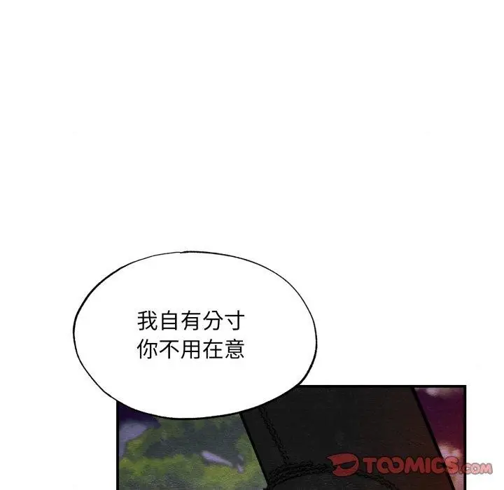 漫画《狂眼》第40话第63张图