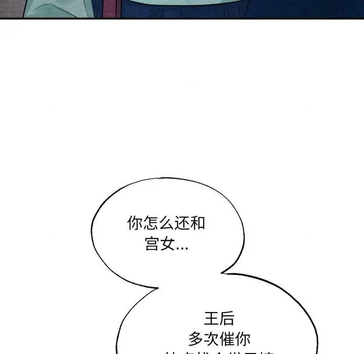 漫画《狂眼》第40话第68张图