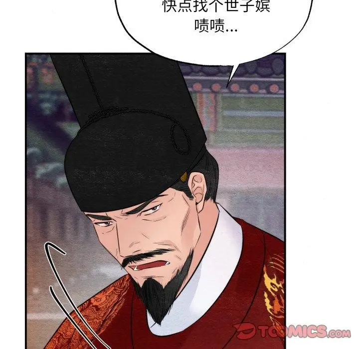 漫画《狂眼》第40话第69张图