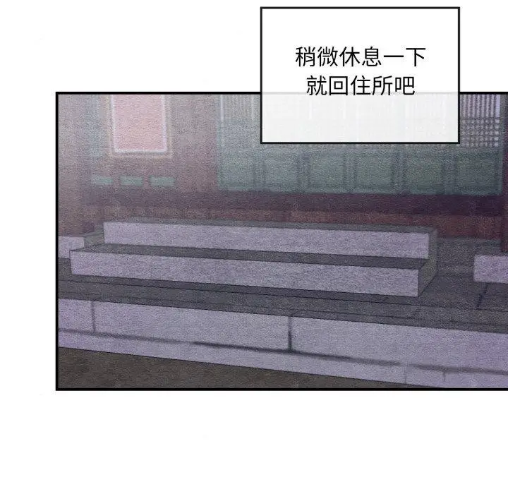 漫画《狂眼》第40话第7张图
