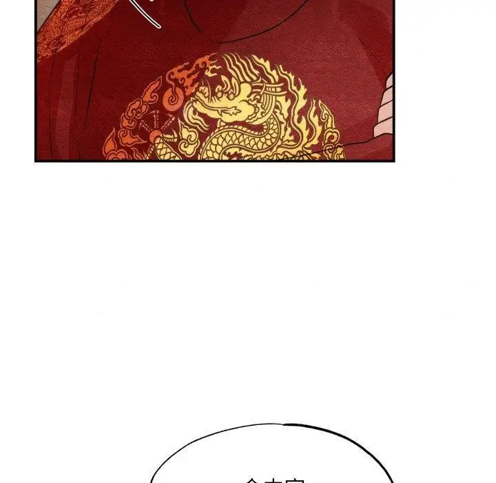 漫画《狂眼》第40话第70张图