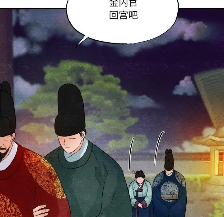 漫画《狂眼》第40话第71张图