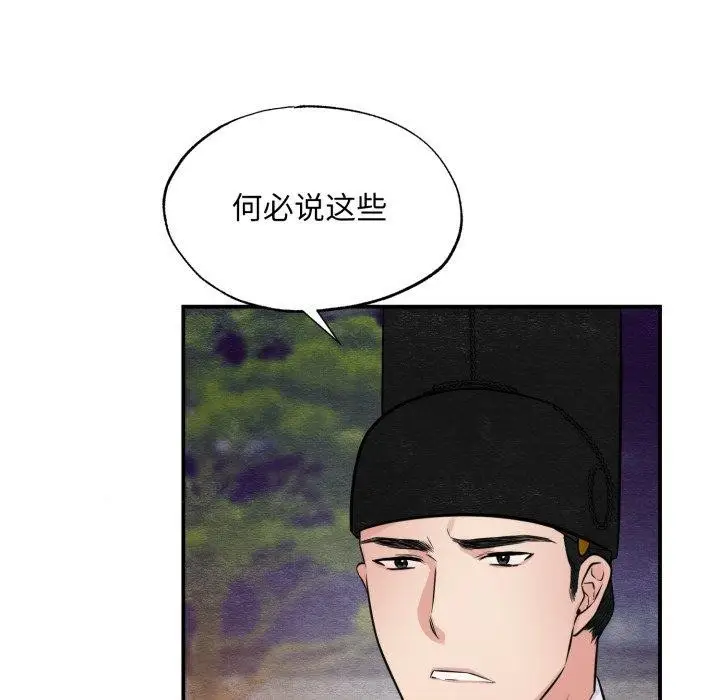 漫画《狂眼》第40话第73张图