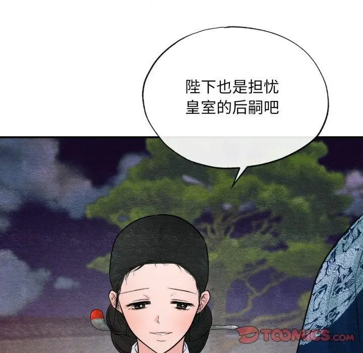 漫画《狂眼》第40话第75张图