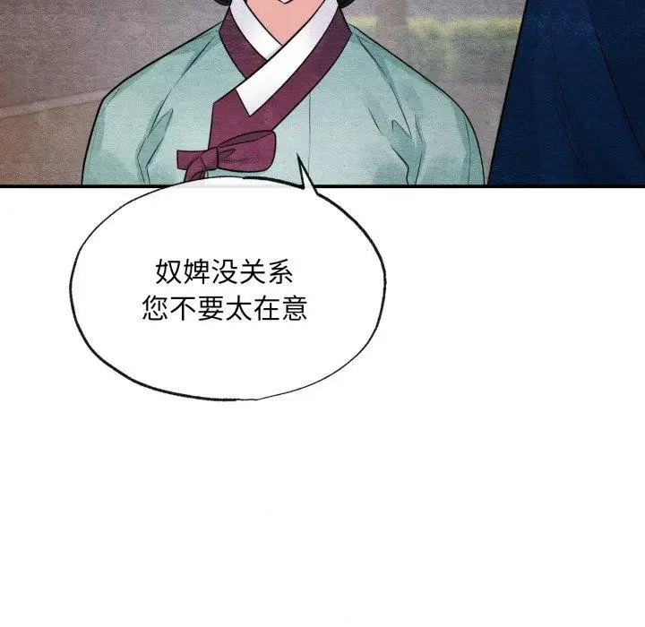 漫画《狂眼》第40话第76张图