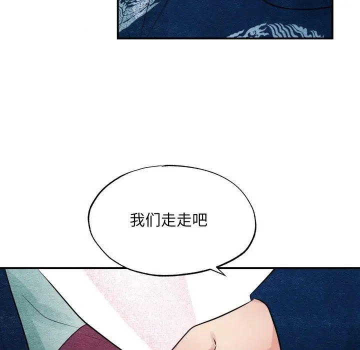 漫画《狂眼》第40话第78张图