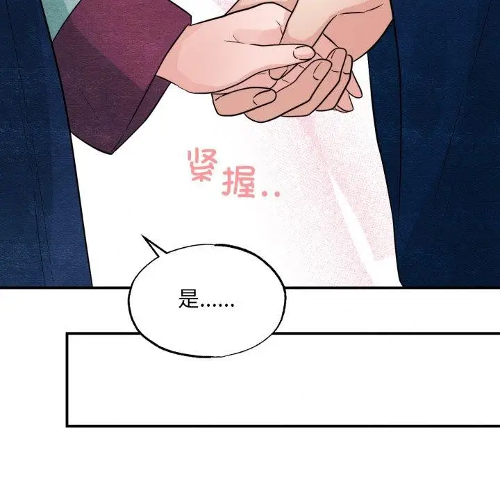漫画《狂眼》第40话第79张图