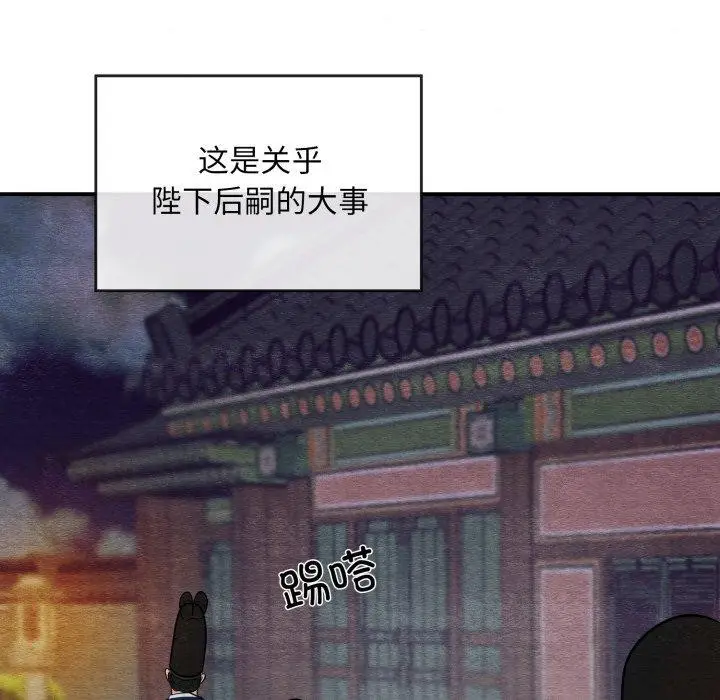 漫画《狂眼》第40话第82张图