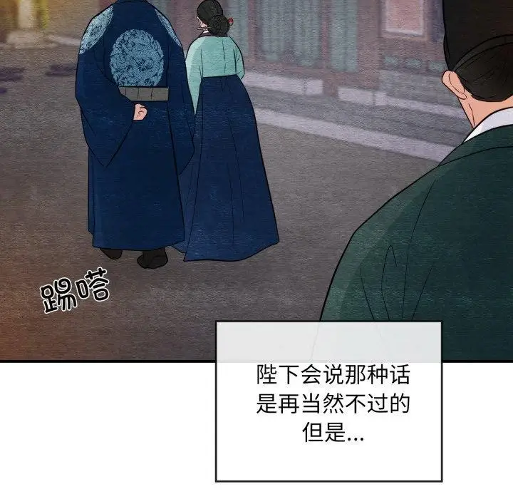 漫画《狂眼》第40话第83张图