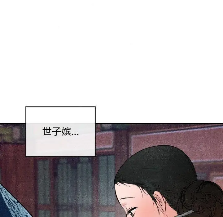 漫画《狂眼》第40话第84张图