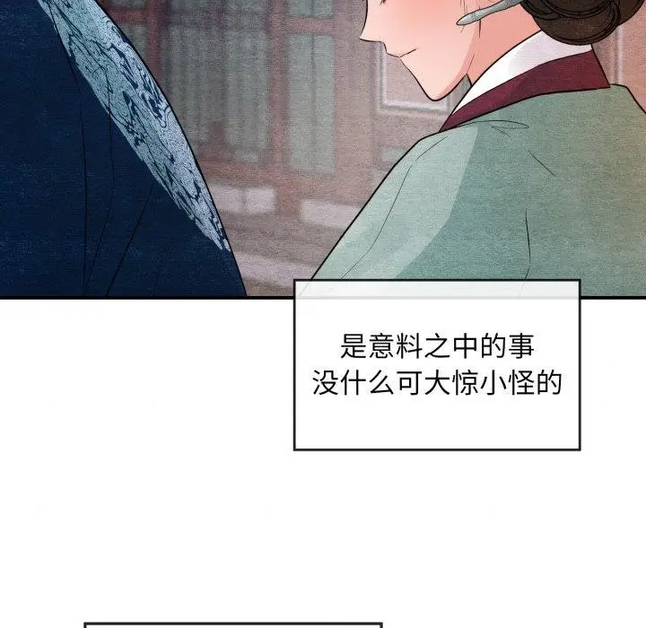 漫画《狂眼》第40话第85张图