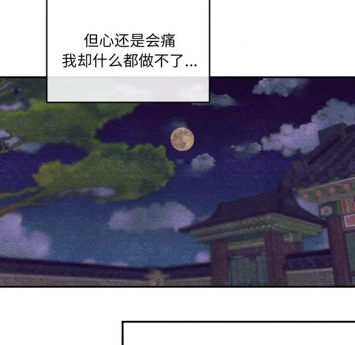 漫画《狂眼》第40话第86张图