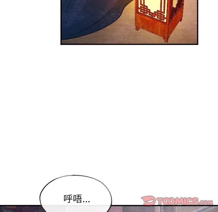 漫画《狂眼》第40话第9张图