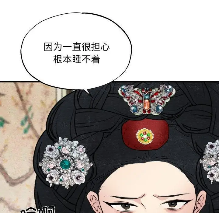 漫画《狂眼》第40话第92张图