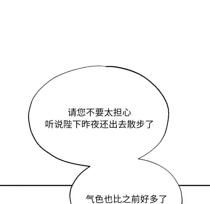 漫画《狂眼》第40话第94张图