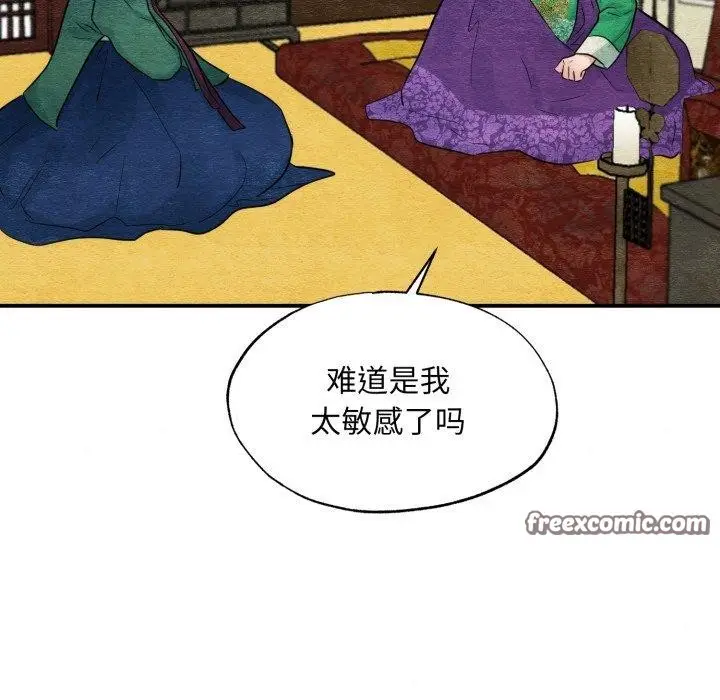漫画《狂眼》第40话第96张图