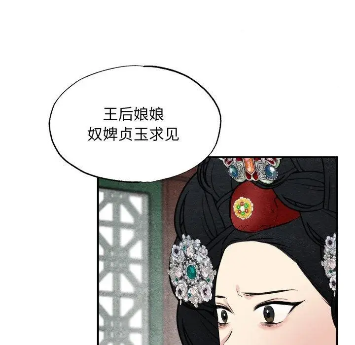 漫画《狂眼》第40话第97张图