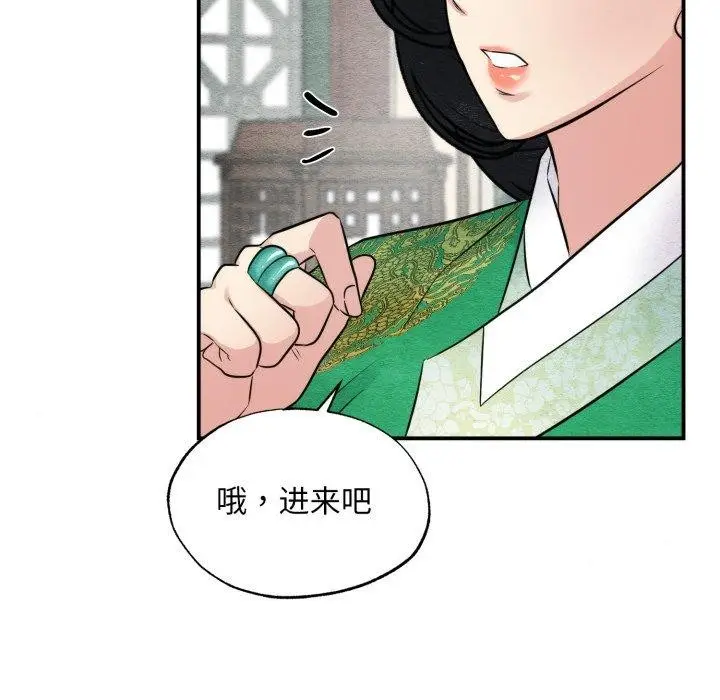 漫画《狂眼》第40话第98张图