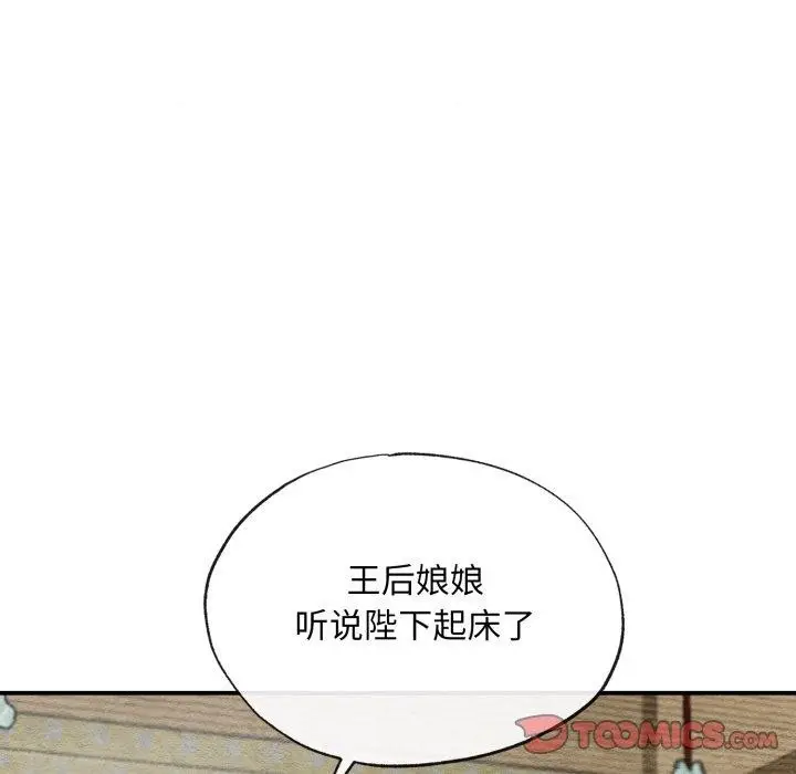漫画《狂眼》第40话第99张图