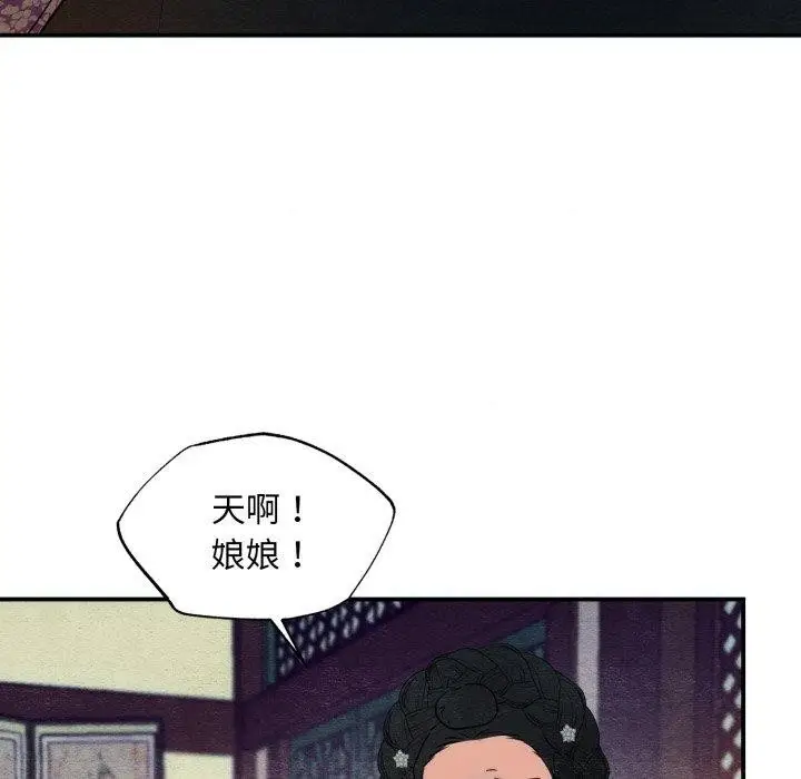 漫画《狂眼》第41话第101张图