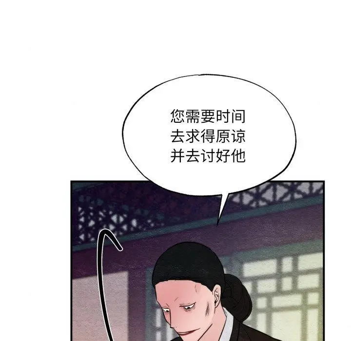 漫画《狂眼》第41话第103张图
