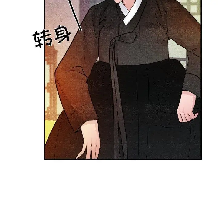漫画《狂眼》第41话第104张图