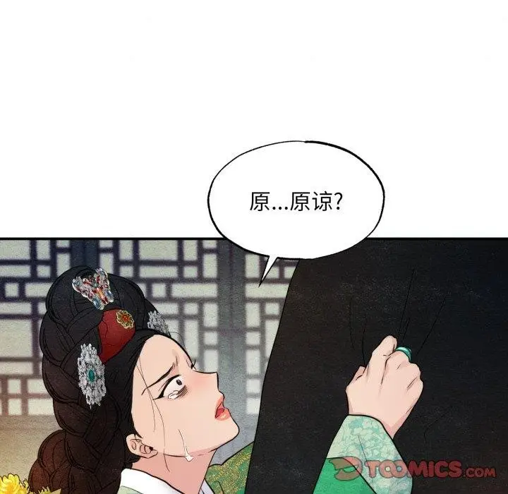 漫画《狂眼》第41话第105张图
