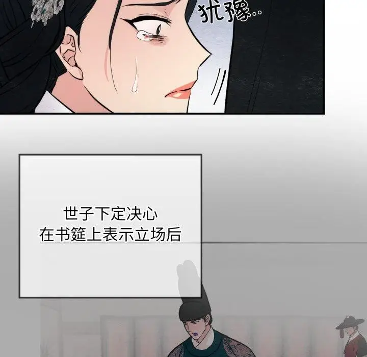 漫画《狂眼》第41话第107张图
