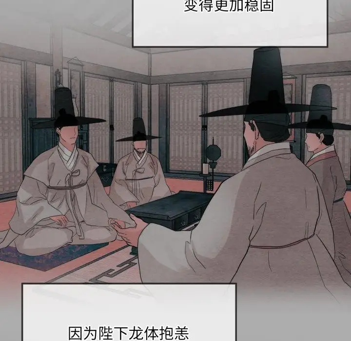 漫画《狂眼》第41话第109张图