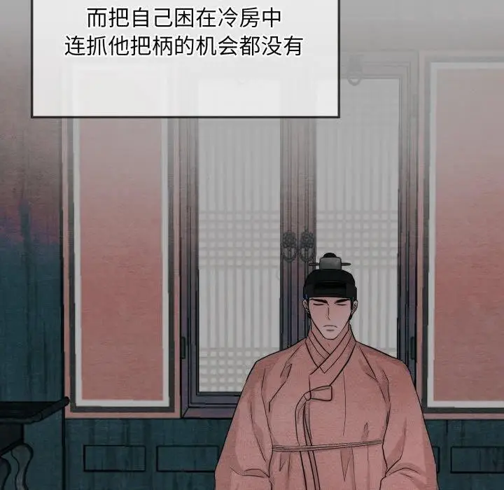 漫画《狂眼》第41话第110张图