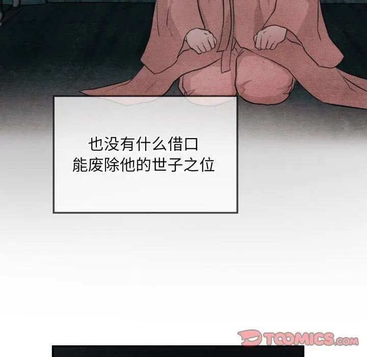 漫画《狂眼》第41话第111张图