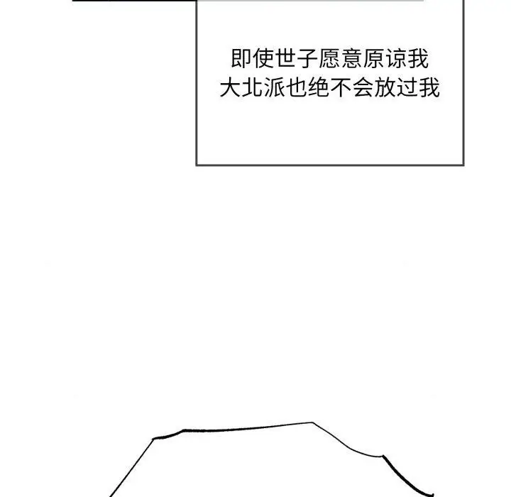 漫画《狂眼》第41话第113张图
