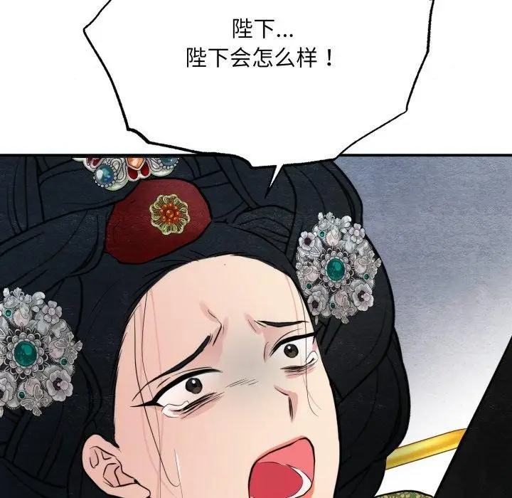 漫画《狂眼》第41话第114张图