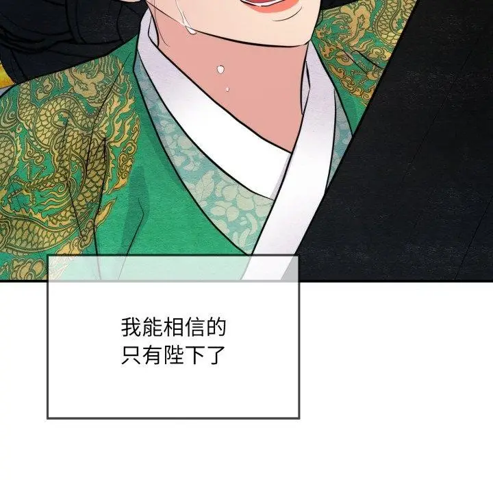 漫画《狂眼》第41话第115张图