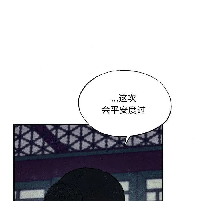 漫画《狂眼》第41话第116张图