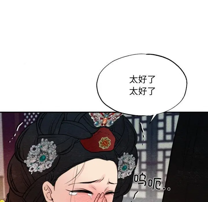 漫画《狂眼》第41话第118张图